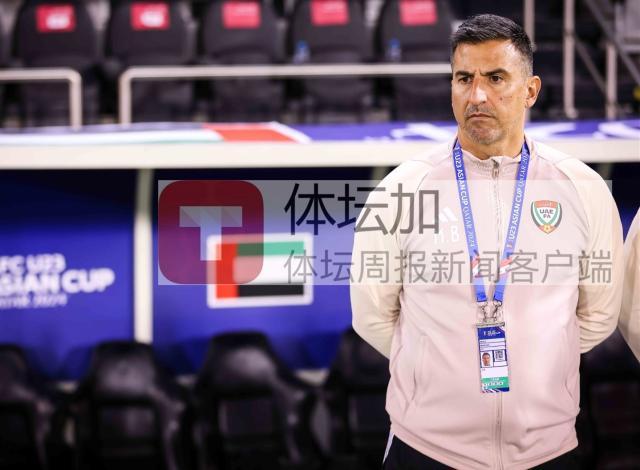 开云-阿联酋主帅：中国队速度很快 平局才是合理的结果