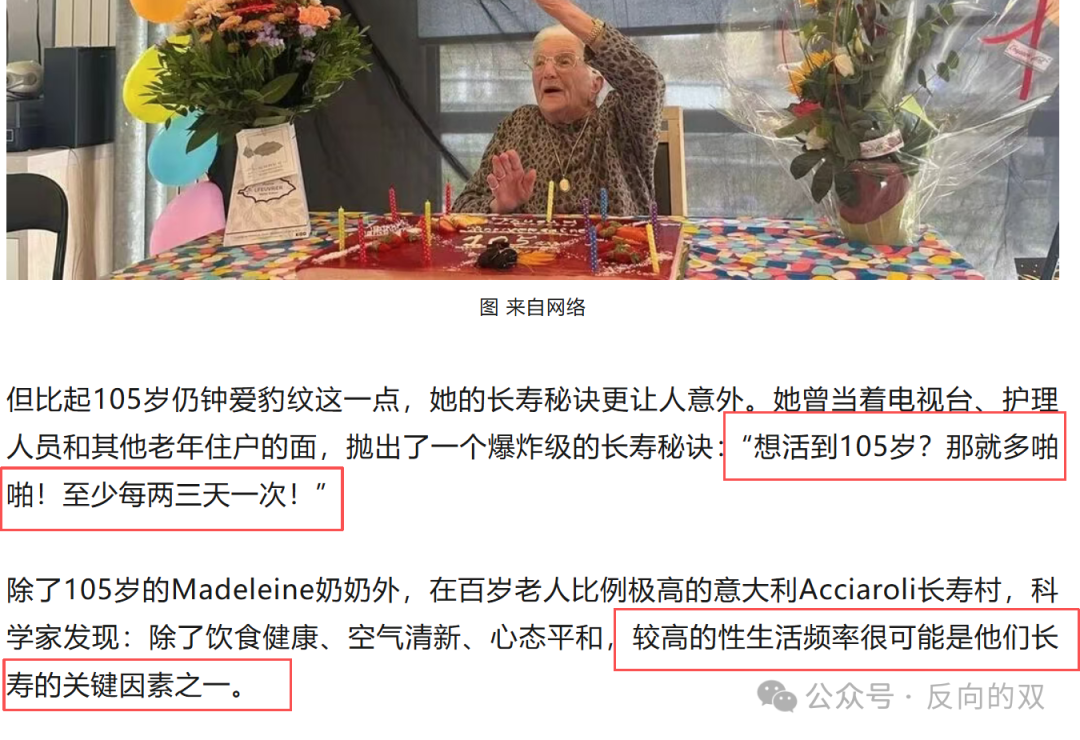 开云注册-研究表明：性生活次数不达标，不管男女容易早衰且癌症风险增高！